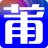 进腾鞋业